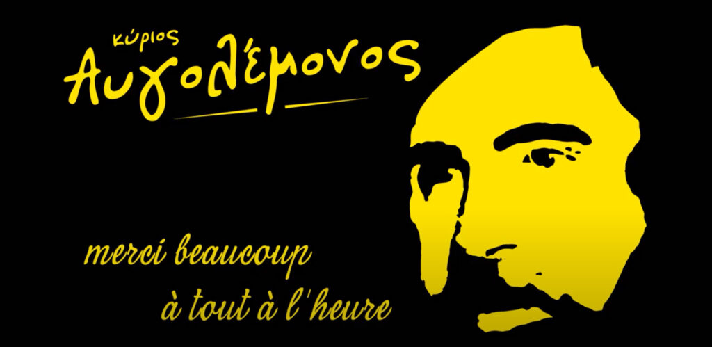 aygolemonos